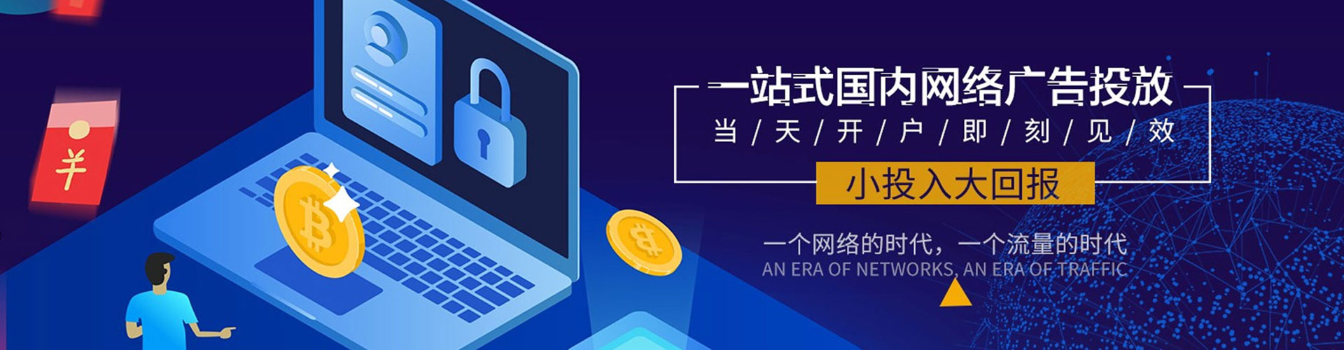 灞桥百度竞价开户